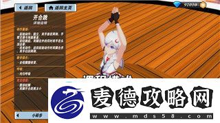 魔界战记6